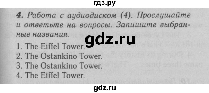 ГДЗ по английскому языку 6 класс Афанасьева рабочая тетрадь Rainbow  module 1 - 4, Решебник №3 к тетради 2016