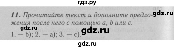 ГДЗ по английскому языку 6 класс Афанасьева   module 2 - 11, Решебник №3 к тетради 2016