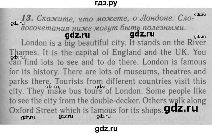 ГДЗ по английскому языку 6 класс Афанасьева   module 2 - 13, Решебник №3 к тетради 2016