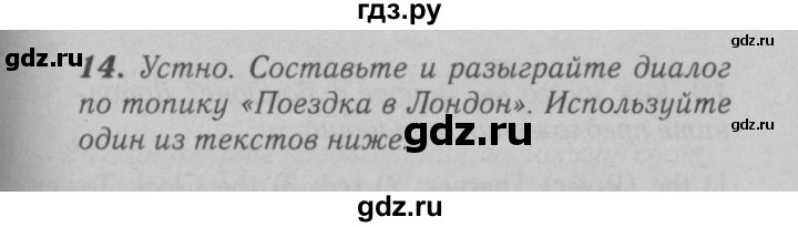ГДЗ по английскому языку 6 класс Афанасьева   module 2 - 14, Решебник №3 к тетради 2016