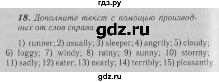 ГДЗ по английскому языку 6 класс Афанасьева   module 2 - 18, Решебник №3 к тетради 2016