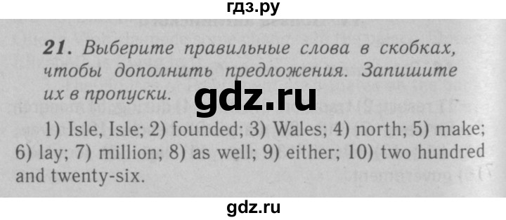 ГДЗ по английскому языку 6 класс Афанасьева   module 2 - 21, Решебник №3 к тетради 2016