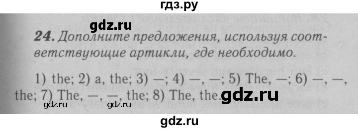 ГДЗ по английскому языку 6 класс Афанасьева   module 2 - 24, Решебник №3 к тетради 2016