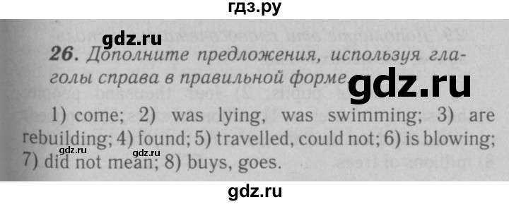 ГДЗ по английскому языку 6 класс Афанасьева   module 2 - 26, Решебник №3 к тетради 2016