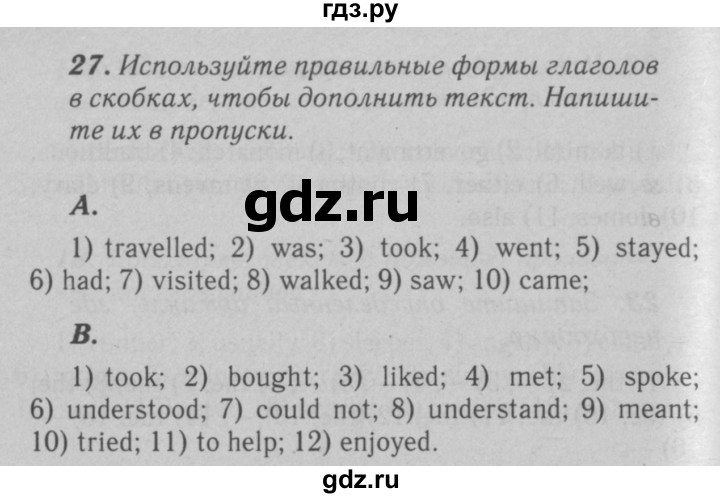 ГДЗ по английскому языку 6 класс Афанасьева   module 2 - 27, Решебник №3 к тетради 2016