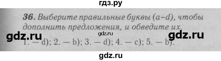 ГДЗ по английскому языку 6 класс Афанасьева   module 2 - 36, Решебник №3 к тетради 2016
