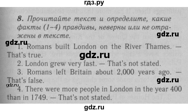 ГДЗ по английскому языку 6 класс Афанасьева   module 2 - 8, Решебник №3 к тетради 2016