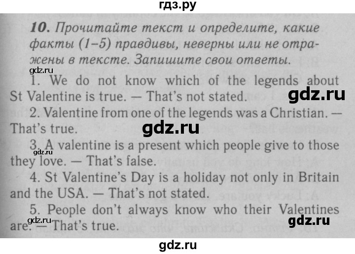 ГДЗ по английскому языку 6 класс Афанасьева   module 3 - 10, Решебник №3 к тетради 2016