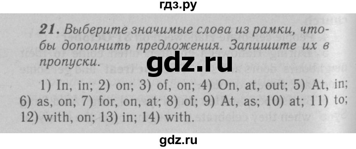 ГДЗ по английскому языку 6 класс Афанасьева рабочая тетрадь Rainbow  module 3 - 21, Решебник №3 к тетради 2016