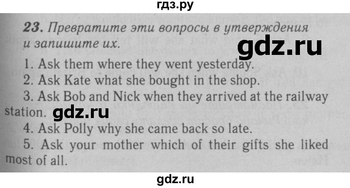 ГДЗ по английскому языку 6 класс Афанасьева   module 3 - 23, Решебник №3 к тетради 2016