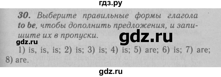 ГДЗ по английскому языку 6 класс Афанасьева   module 3 - 30, Решебник №3 к тетради 2016