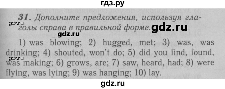 ГДЗ по английскому языку 6 класс Афанасьева   module 3 - 31, Решебник №3 к тетради 2016