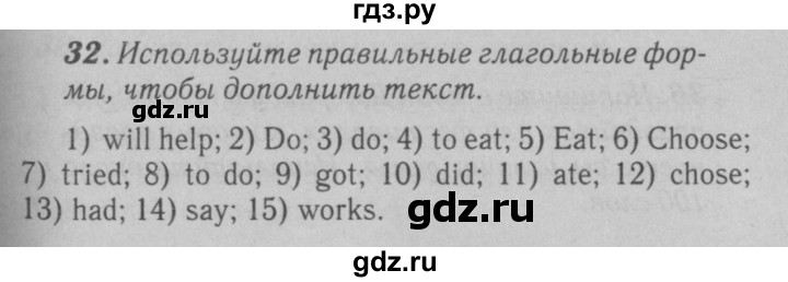 ГДЗ по английскому языку 6 класс Афанасьева   module 3 - 32, Решебник №3 к тетради 2016