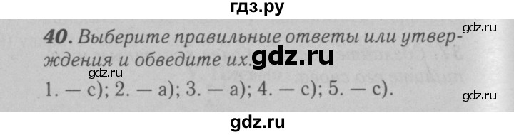 ГДЗ по английскому языку 6 класс Афанасьева   module 3 - 40, Решебник №3 к тетради 2016