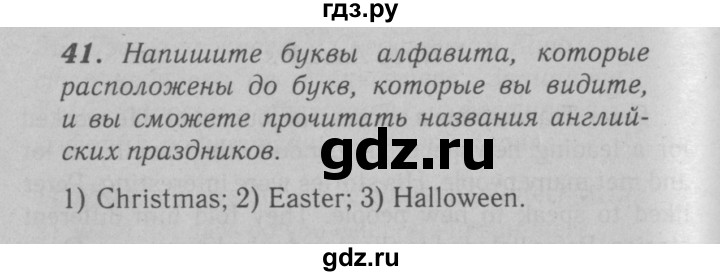 ГДЗ по английскому языку 6 класс Афанасьева   module 3 - 41, Решебник №3 к тетради 2016