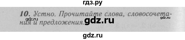 ГДЗ по английскому языку 6 класс Афанасьева   module 4 - 10, Решебник №3 к тетради 2016