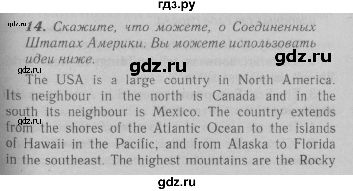 ГДЗ по английскому языку 6 класс Афанасьева   module 4 - 14, Решебник №3 к тетради 2016