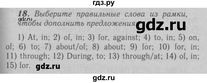ГДЗ по английскому языку 6 класс Афанасьева   module 4 - 18, Решебник №3 к тетради 2016