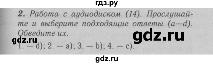 ГДЗ по английскому языку 6 класс Афанасьева рабочая тетрадь Rainbow  module 4 - 2, Решебник №3 к тетради 2016