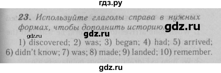 ГДЗ по английскому языку 6 класс Афанасьева   module 4 - 23, Решебник №3 к тетради 2016