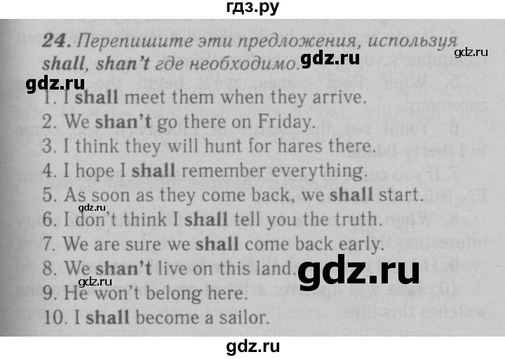 ГДЗ по английскому языку 6 класс Афанасьева   module 4 - 24, Решебник №3 к тетради 2016