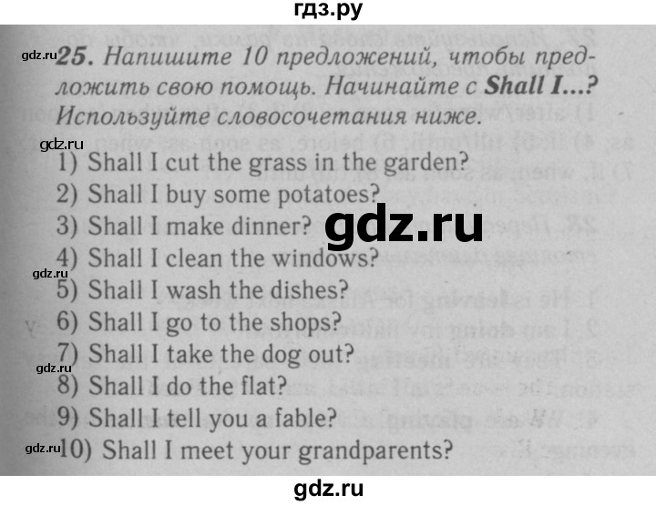ГДЗ по английскому языку 6 класс Афанасьева   module 4 - 25, Решебник №3 к тетради 2016