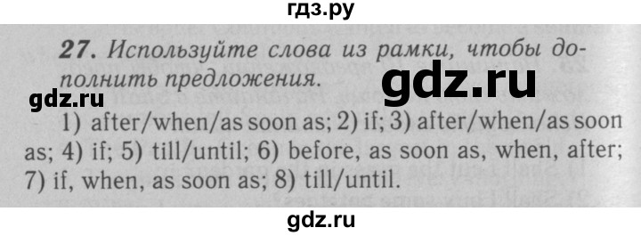 ГДЗ по английскому языку 6 класс Афанасьева   module 4 - 27, Решебник №3 к тетради 2016