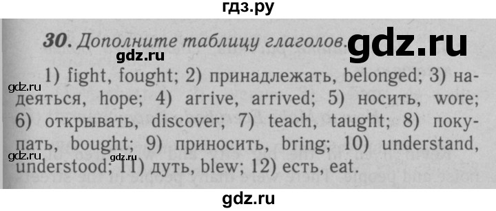ГДЗ по английскому языку 6 класс Афанасьева   module 4 - 30, Решебник №3 к тетради 2016