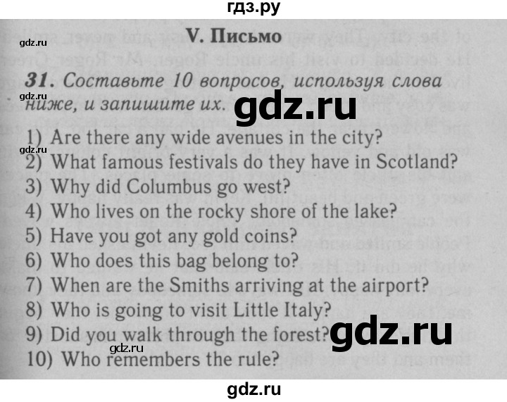 ГДЗ по английскому языку 6 класс Афанасьева   module 4 - 31, Решебник №3 к тетради 2016