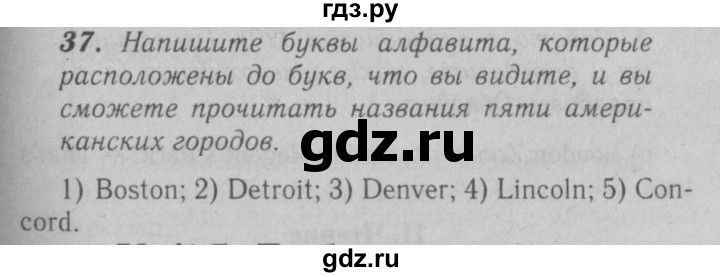 ГДЗ по английскому языку 6 класс Афанасьева рабочая тетрадь Rainbow  module 4 - 37, Решебник №3 к тетради 2016