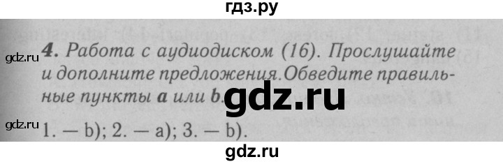 ГДЗ по английскому языку 6 класс Афанасьева рабочая тетрадь Rainbow  module 4 - 4, Решебник №3 к тетради 2016