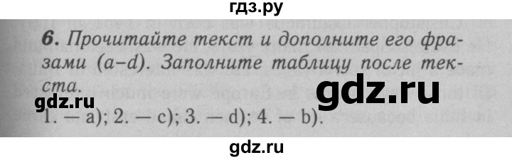 ГДЗ по английскому языку 6 класс Афанасьева   module 4 - 6, Решебник №3 к тетради 2016