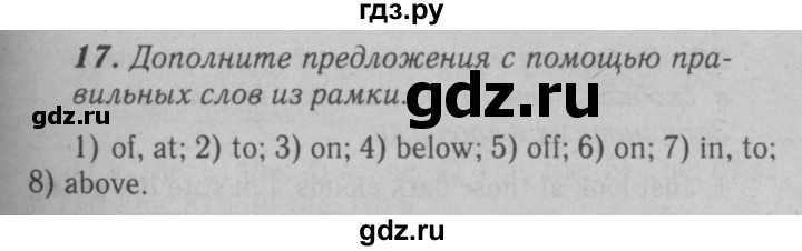 ГДЗ по английскому языку 6 класс Афанасьева   module 5 - 17, Решебник №3 к тетради 2016