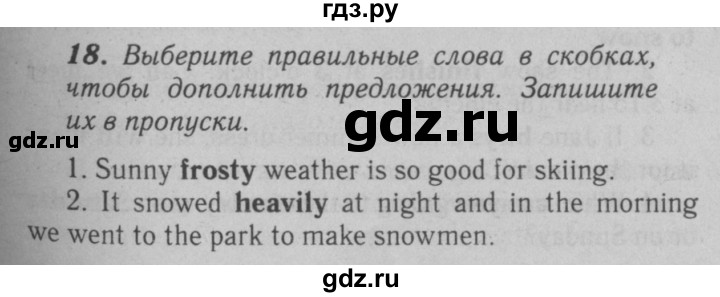 ГДЗ по английскому языку 6 класс Афанасьева   module 5 - 18, Решебник №3 к тетради 2016