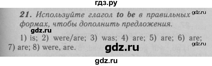 ГДЗ по английскому языку 6 класс Афанасьева   module 5 - 21, Решебник №3 к тетради 2016