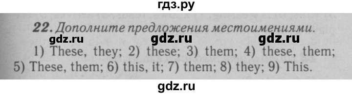 ГДЗ по английскому языку 6 класс Афанасьева   module 5 - 22, Решебник №3 к тетради 2016