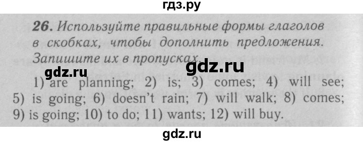 ГДЗ по английскому языку 6 класс Афанасьева рабочая тетрадь Rainbow  module 5 - 26, Решебник №3 к тетради 2016