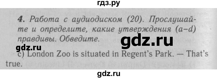 ГДЗ по английскому языку 6 класс Афанасьева   module 5 - 4, Решебник №3 к тетради 2016