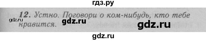 ГДЗ по английскому языку 6 класс Афанасьева   module 6 - 12, Решебник №3 к тетради 2016