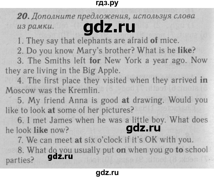ГДЗ по английскому языку 6 класс Афанасьева   module 6 - 20, Решебник №3 к тетради 2016