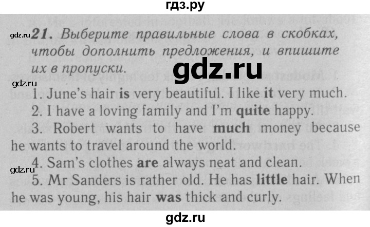 ГДЗ по английскому языку 6 класс Афанасьева   module 6 - 21, Решебник №3 к тетради 2016