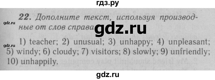 ГДЗ по английскому языку 6 класс Афанасьева   module 6 - 22, Решебник №3 к тетради 2016