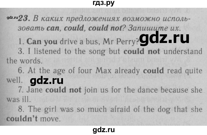 ГДЗ по английскому языку 6 класс Афанасьева   module 6 - 23, Решебник №3 к тетради 2016