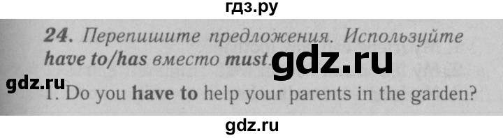 ГДЗ по английскому языку 6 класс Афанасьева   module 6 - 24, Решебник №3 к тетради 2016