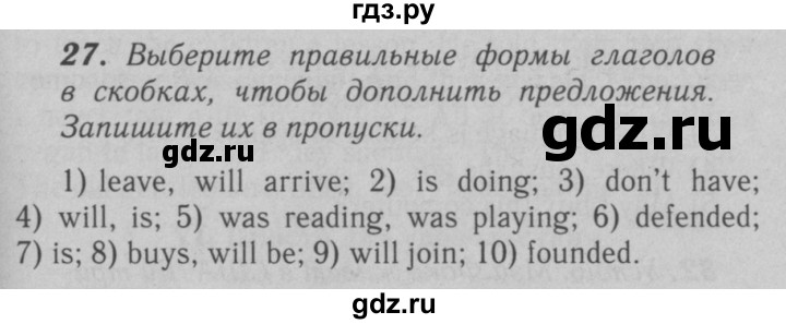 ГДЗ по английскому языку 6 класс Афанасьева   module 6 - 27, Решебник №3 к тетради 2016