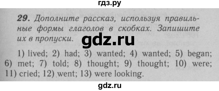 ГДЗ по английскому языку 6 класс Афанасьева   module 6 - 29, Решебник №3 к тетради 2016