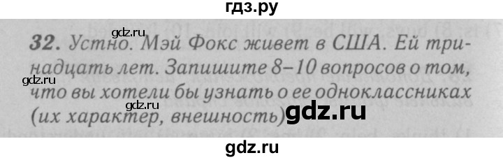 ГДЗ по английскому языку 6 класс Афанасьева рабочая тетрадь Rainbow  module 6 - 32, Решебник №3 к тетради 2016