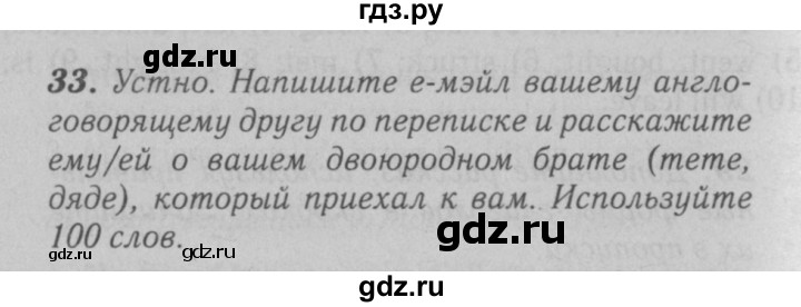 ГДЗ по английскому языку 6 класс Афанасьева рабочая тетрадь Rainbow  module 6 - 33, Решебник №3 к тетради 2016