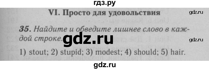 ГДЗ по английскому языку 6 класс Афанасьева рабочая тетрадь Rainbow  module 6 - 35, Решебник №3 к тетради 2016