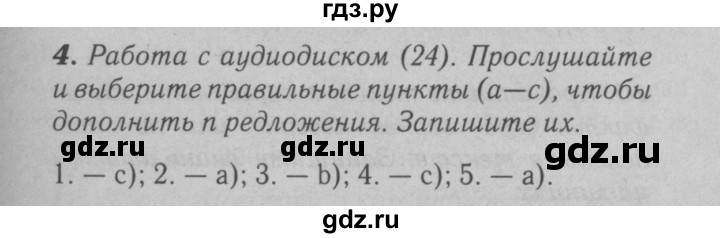 ГДЗ по английскому языку 6 класс Афанасьева рабочая тетрадь Rainbow  module 6 - 4, Решебник №3 к тетради 2016